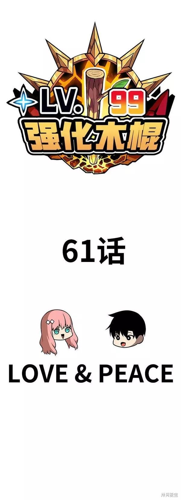 第61话289