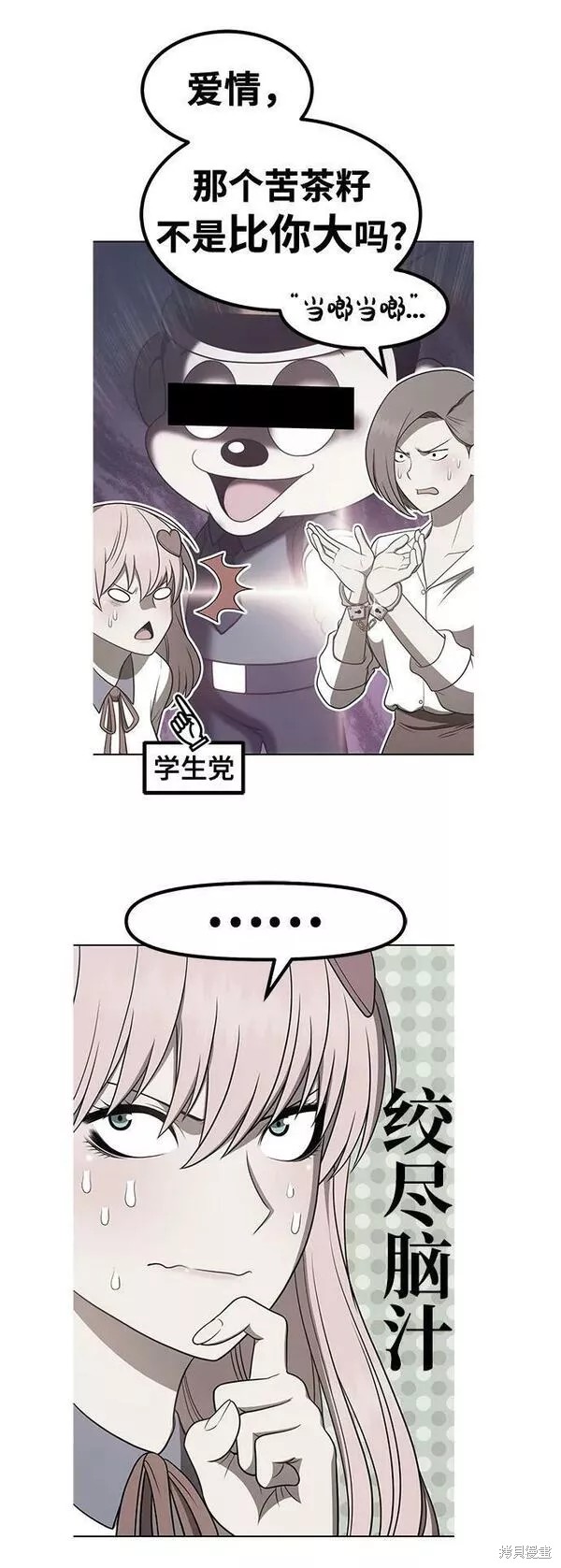 第61话86
