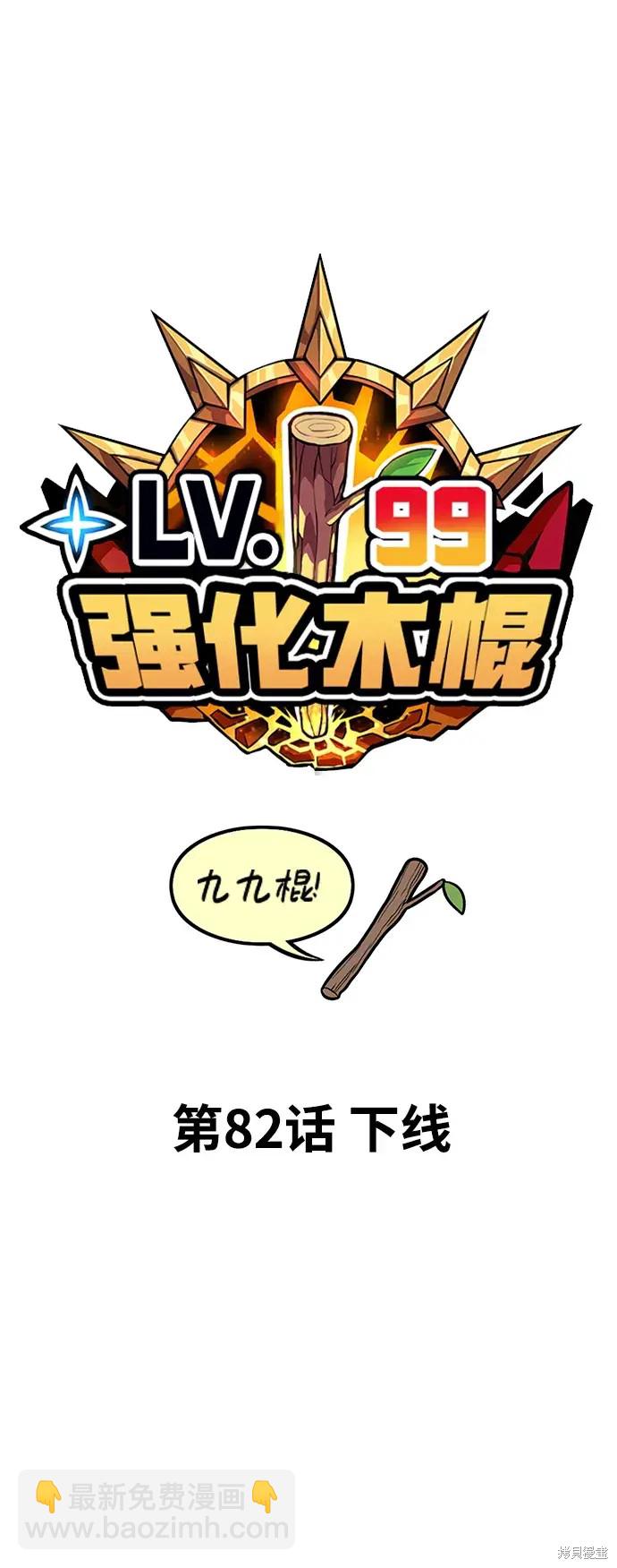 第82话26