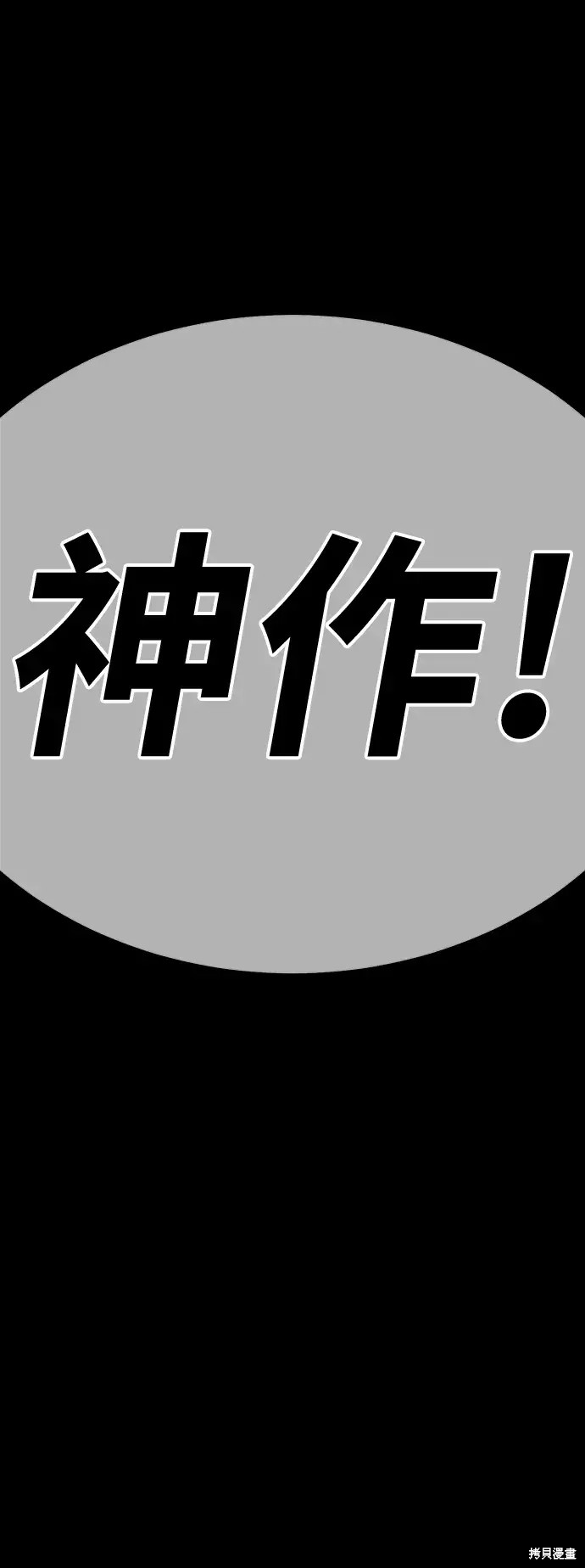 第82话419