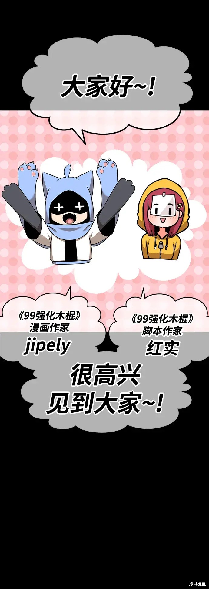 第82话424