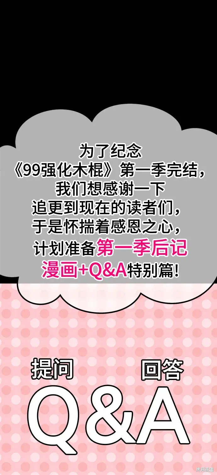 第82话429