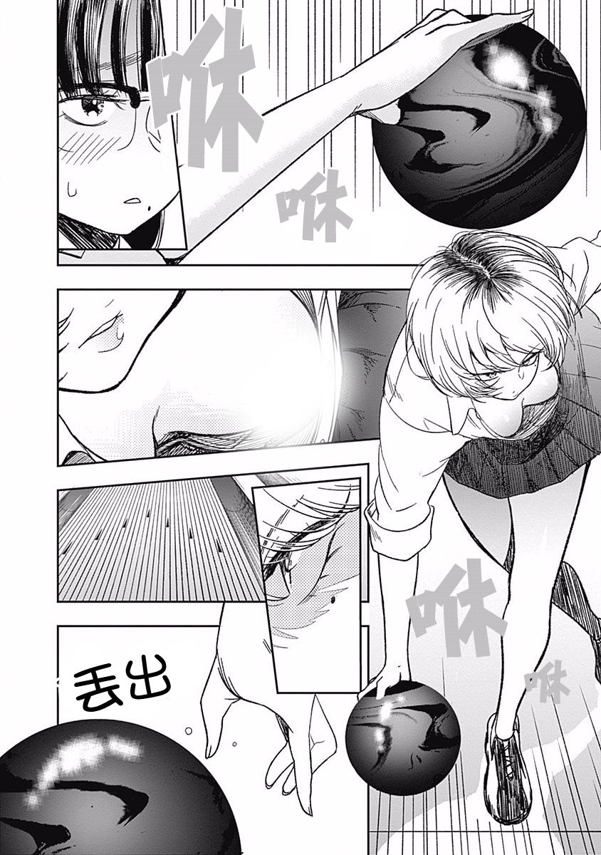 第1话 畦道十华投不出去17