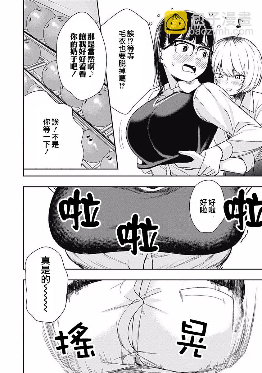第1话 畦道十华投不出去21