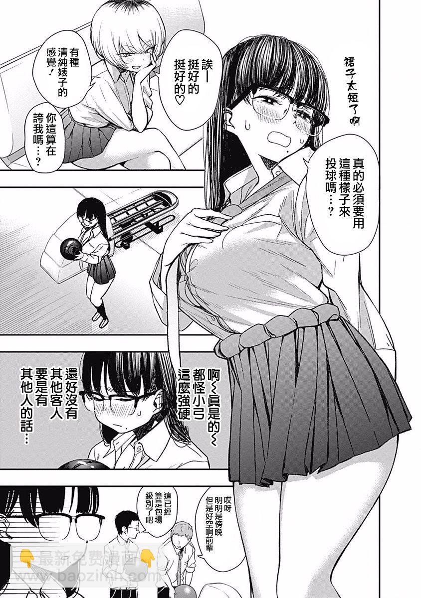 第1话 畦道十华投不出去22