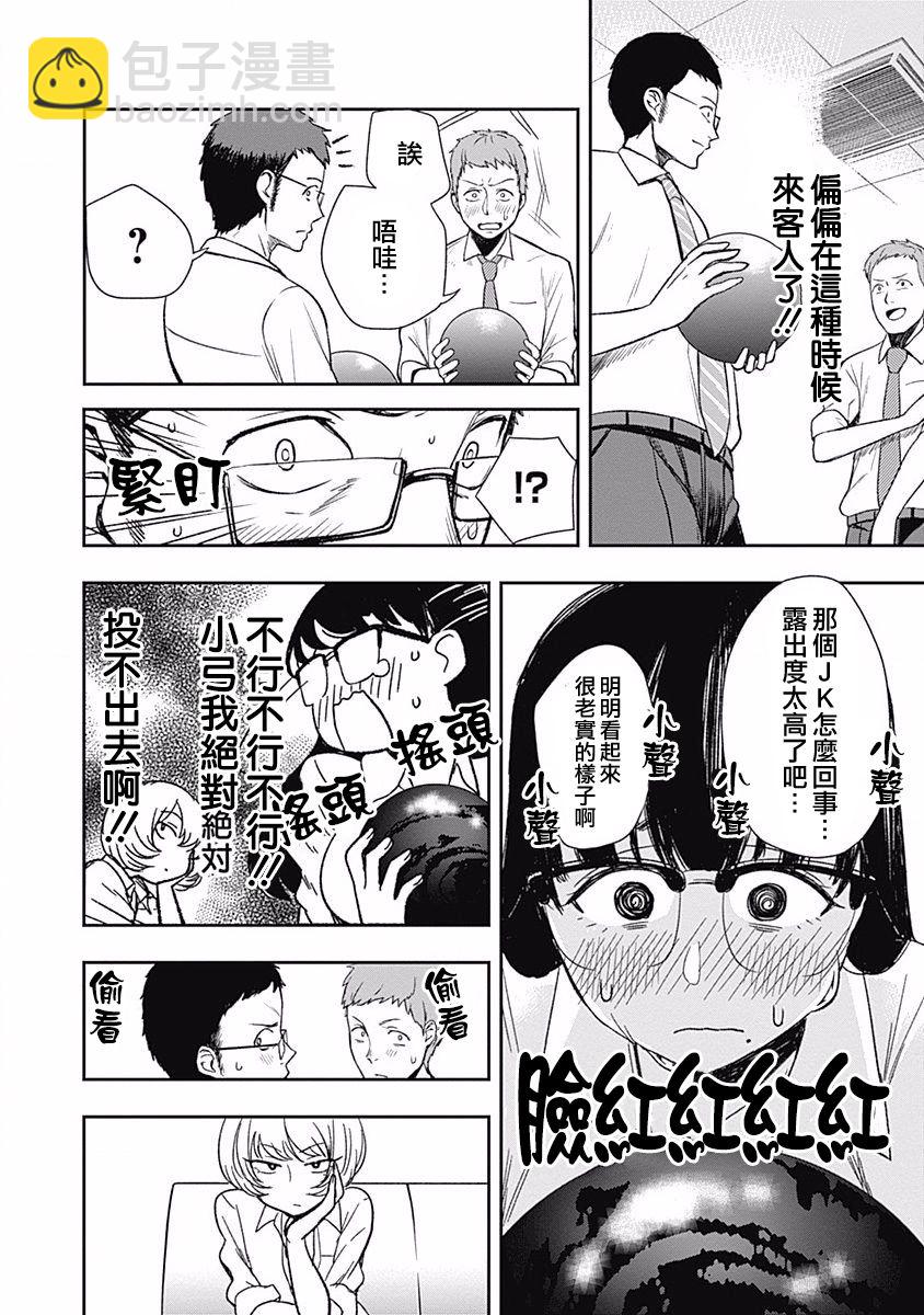 第1话 畦道十华投不出去23