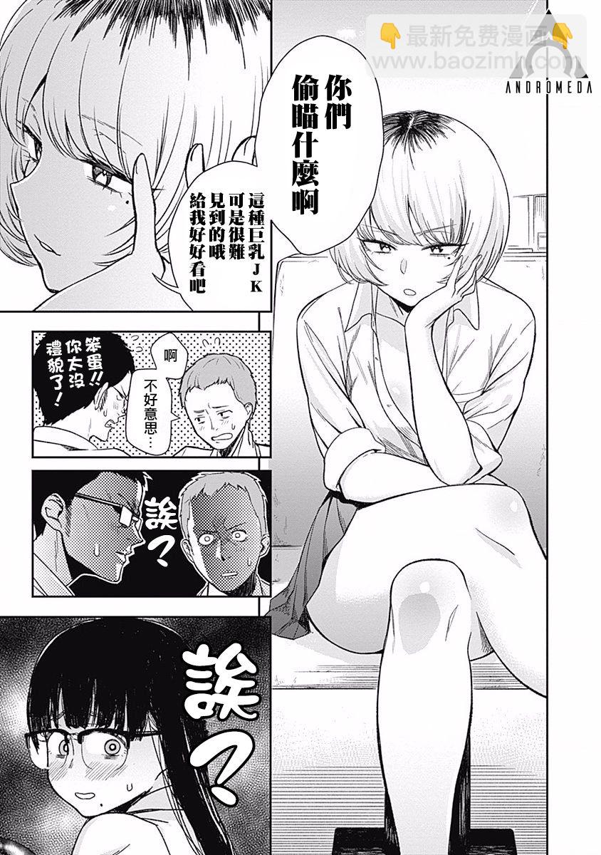 第1话 畦道十华投不出去24