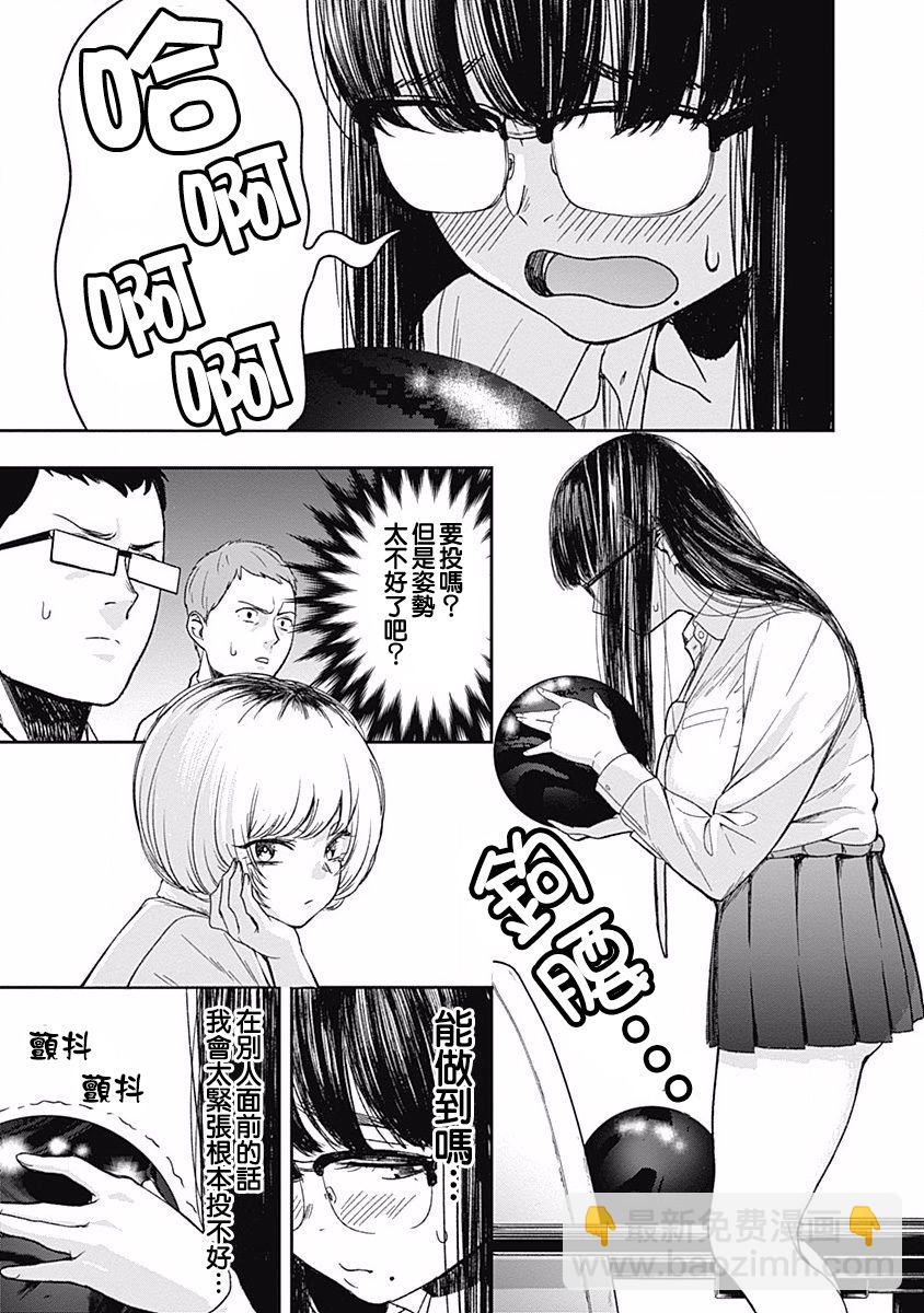 第1话 畦道十华投不出去26