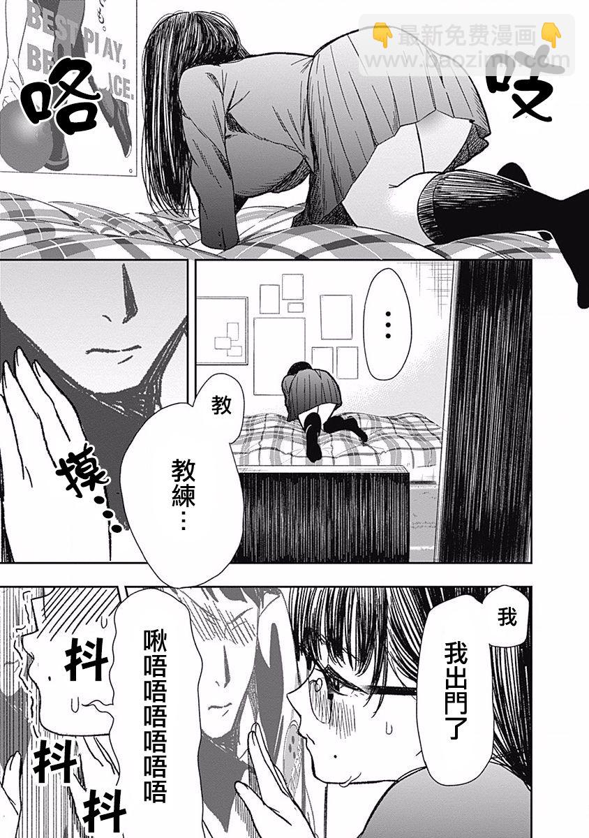第1话 畦道十华投不出去8
