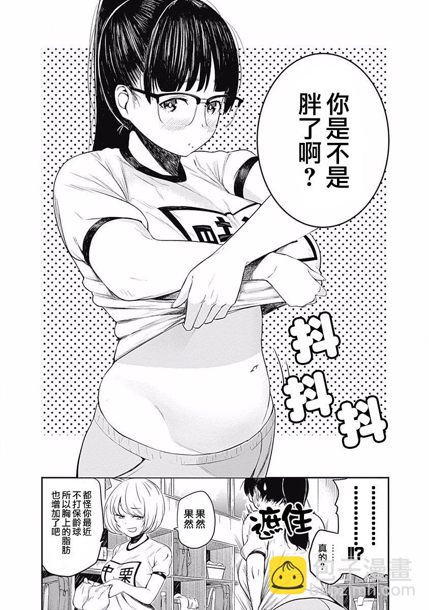第3话 老师在看着11