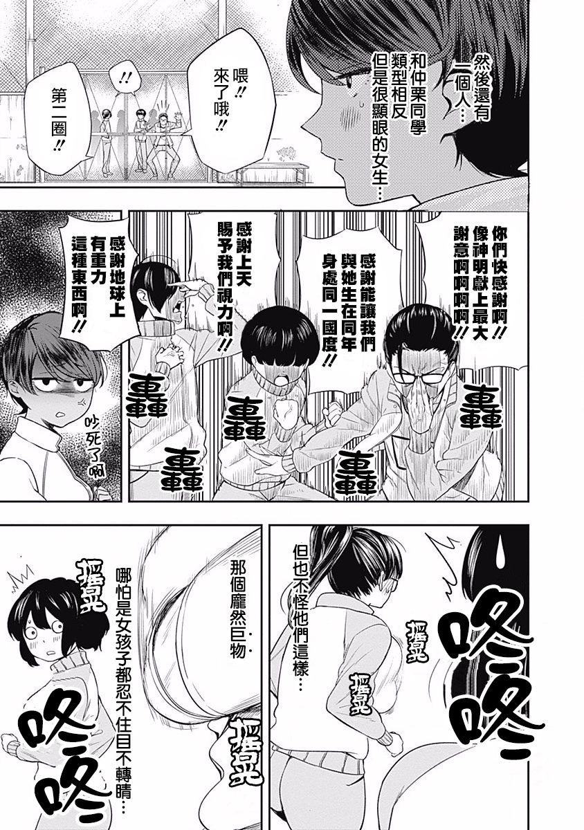 第3话 老师在看着2