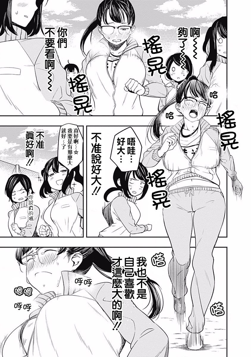 第3话 老师在看着4