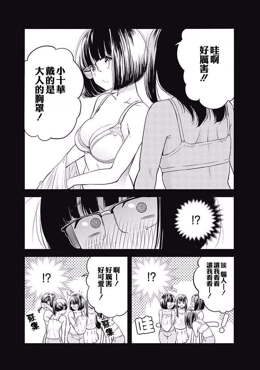 第6话10