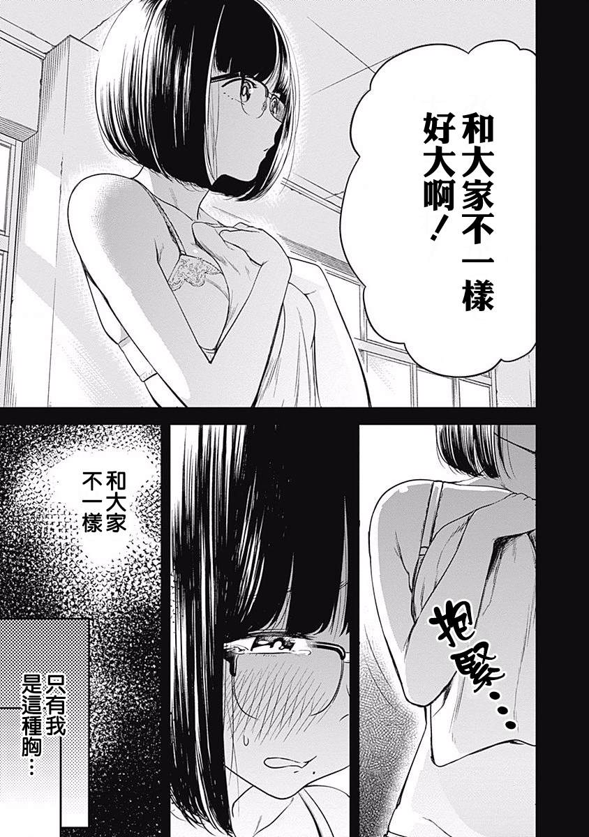 第6话12