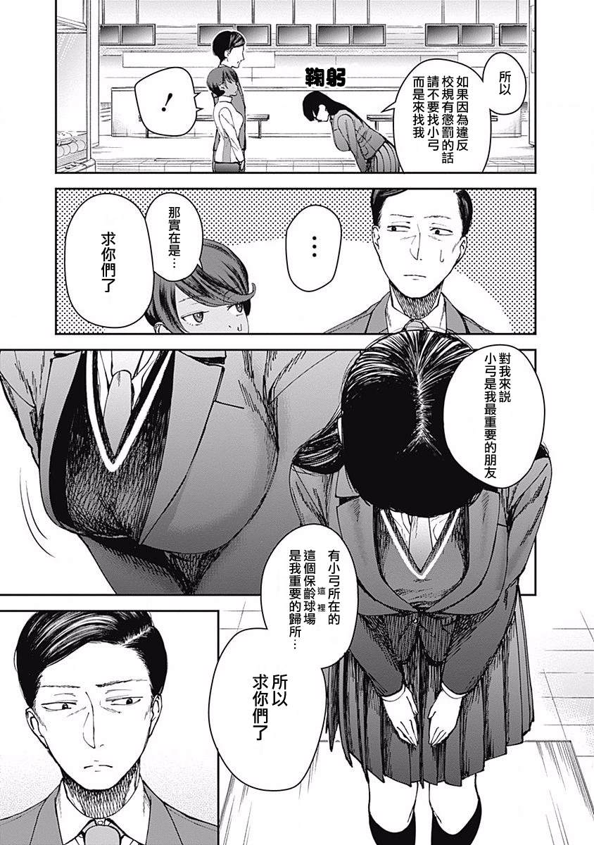 第7话14
