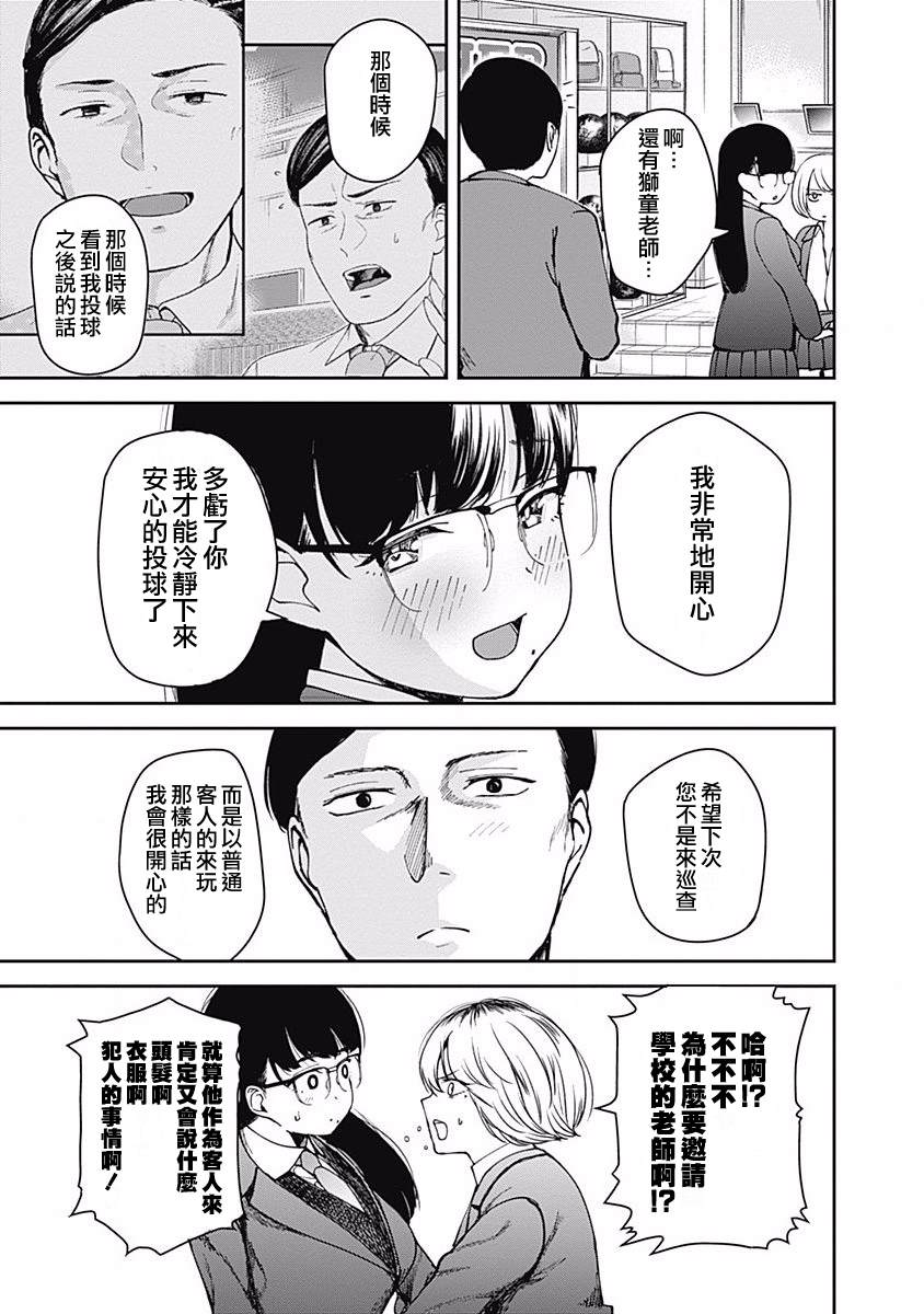 第7话18