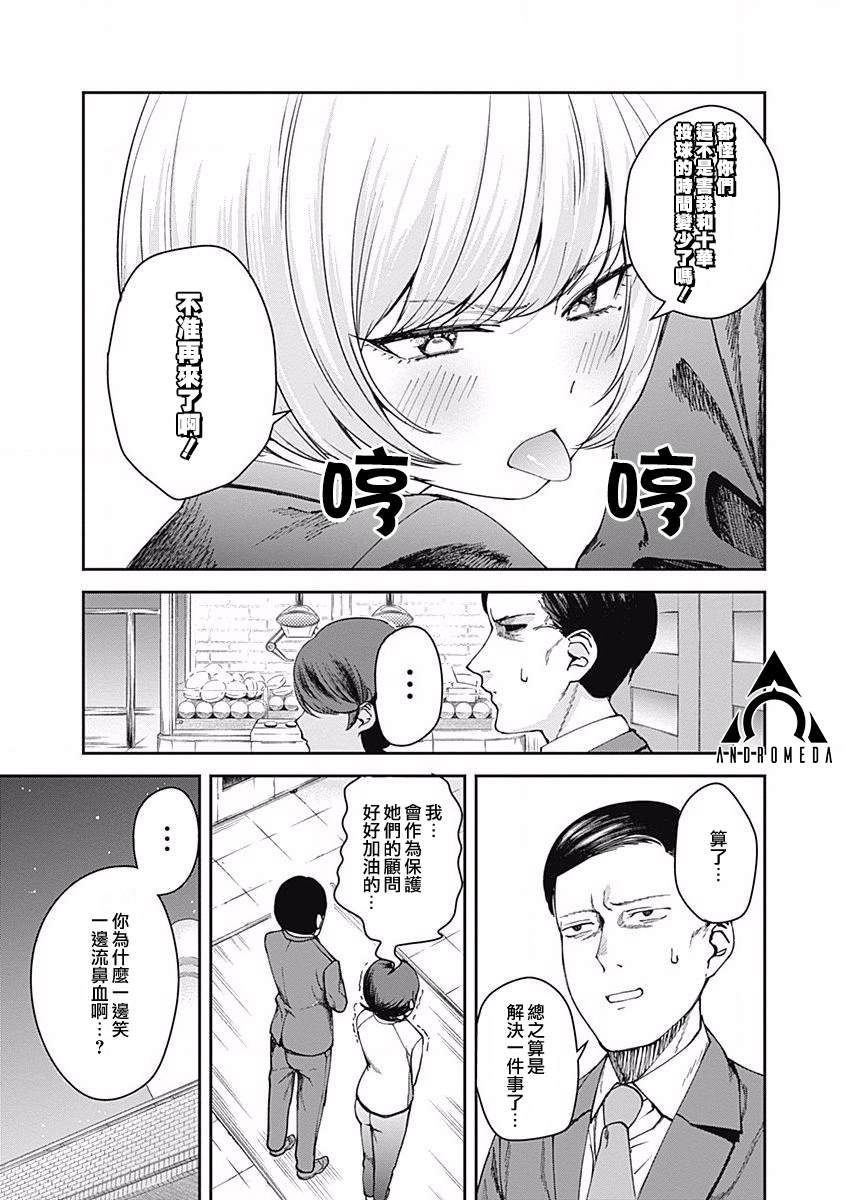 第7话19