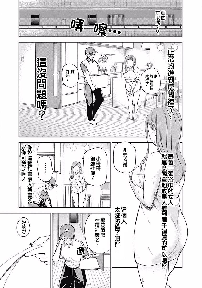 第8话10