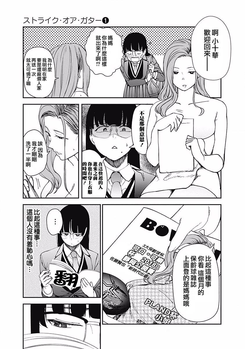 第8话14