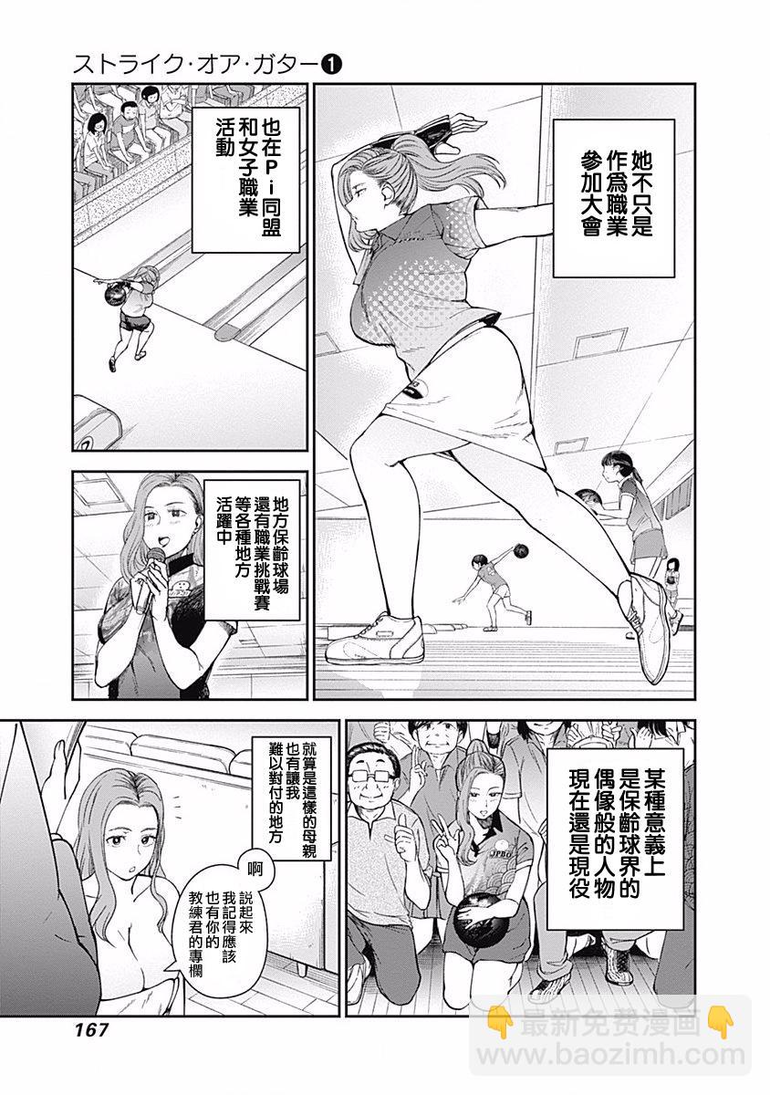 第8话16