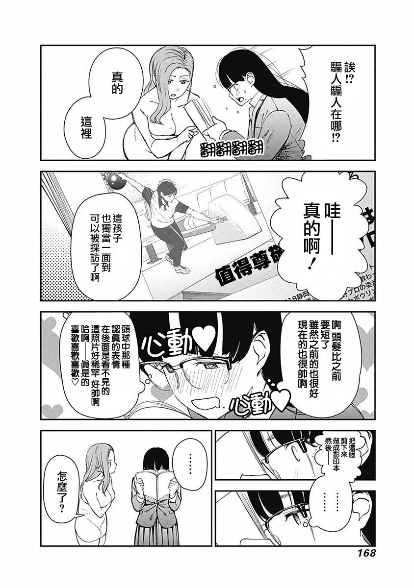 第8话17