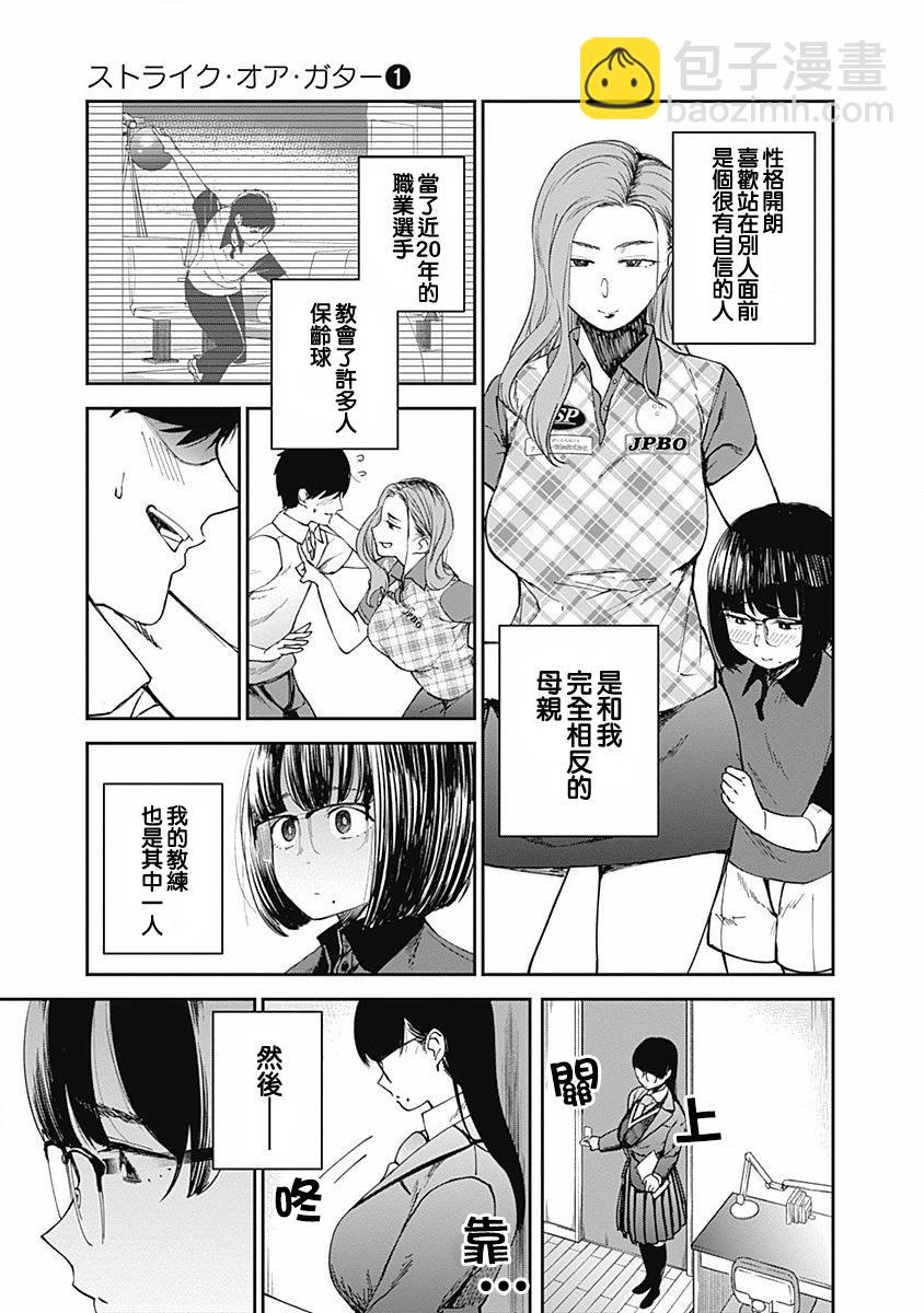 第8话18