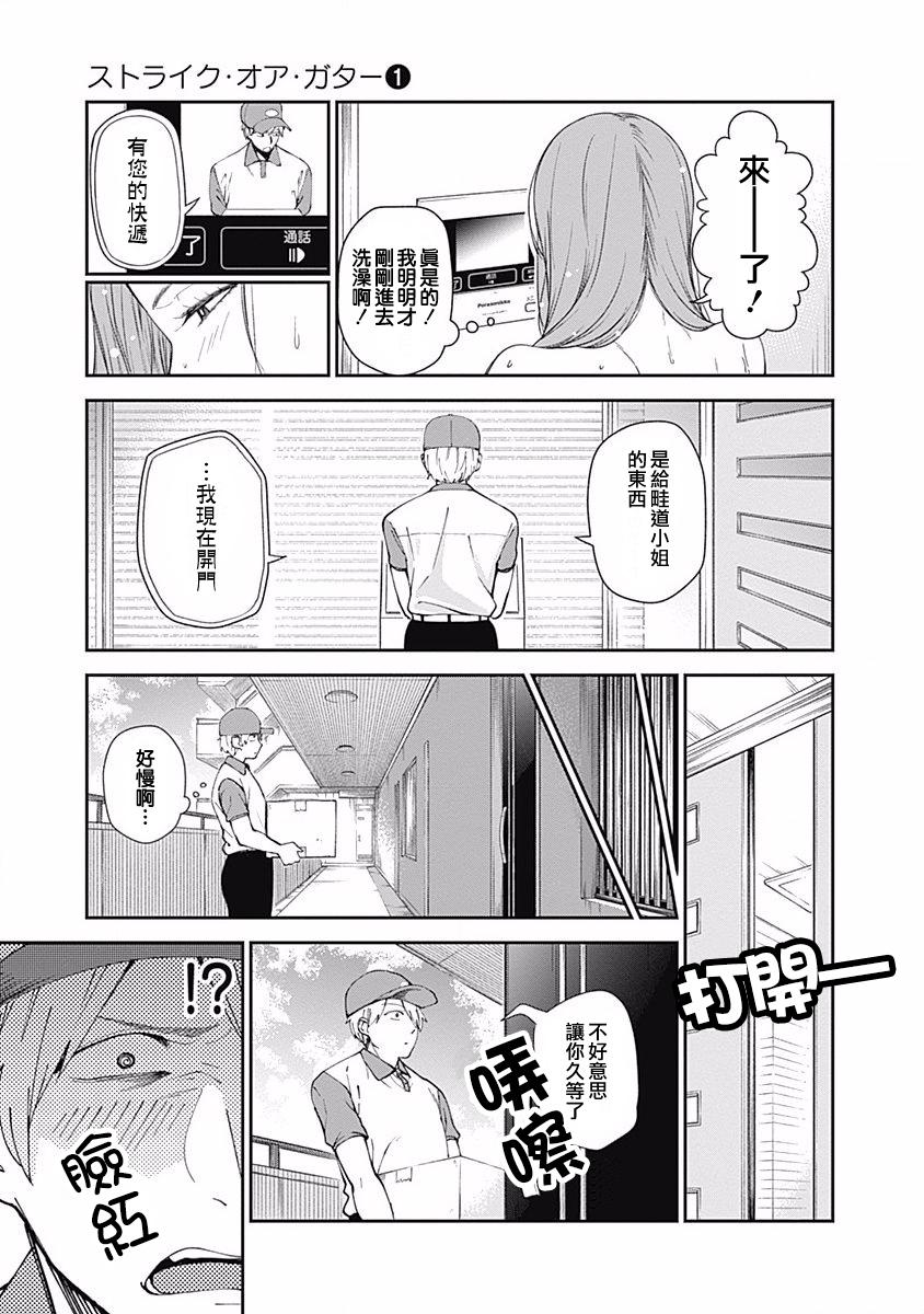 第8话6