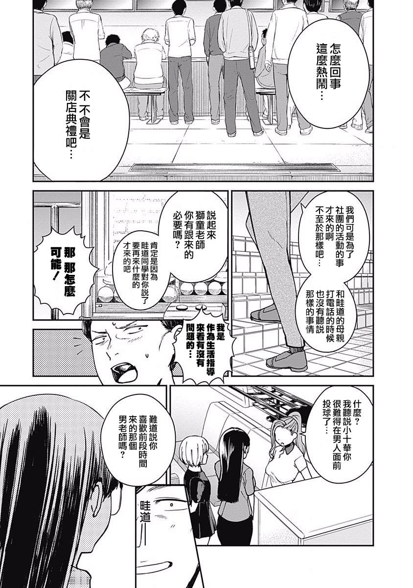 第9话10
