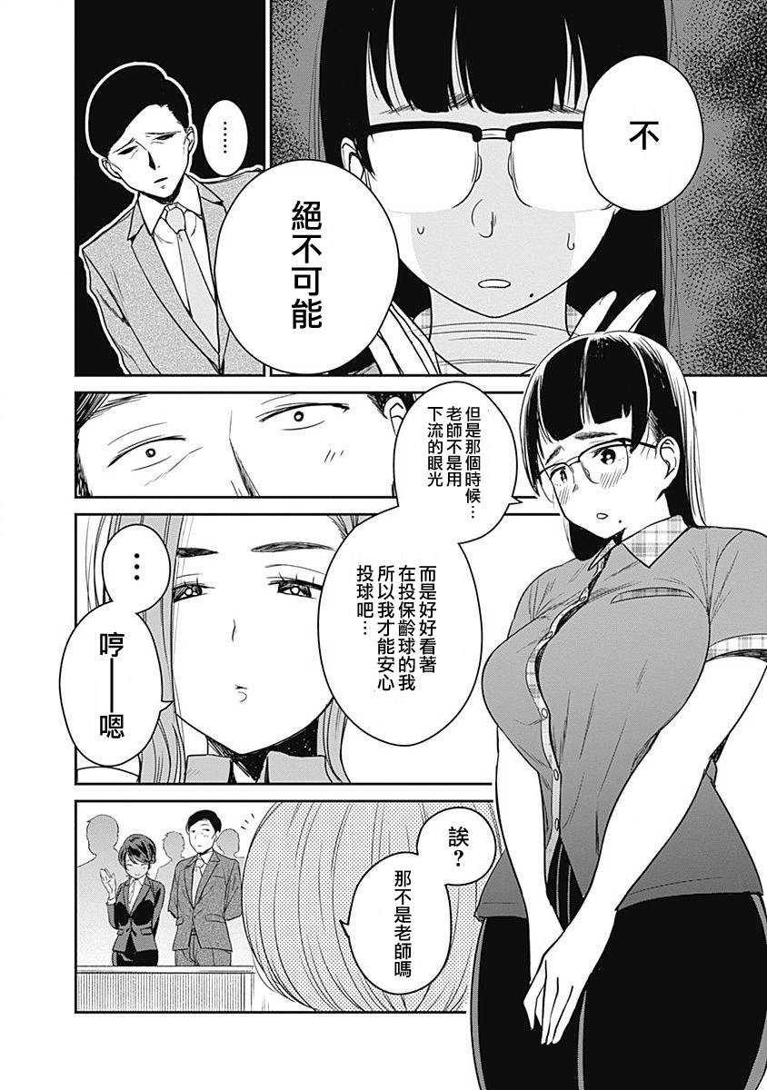第9话11