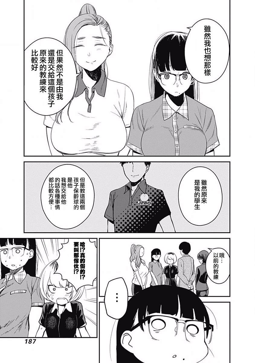 第9话16