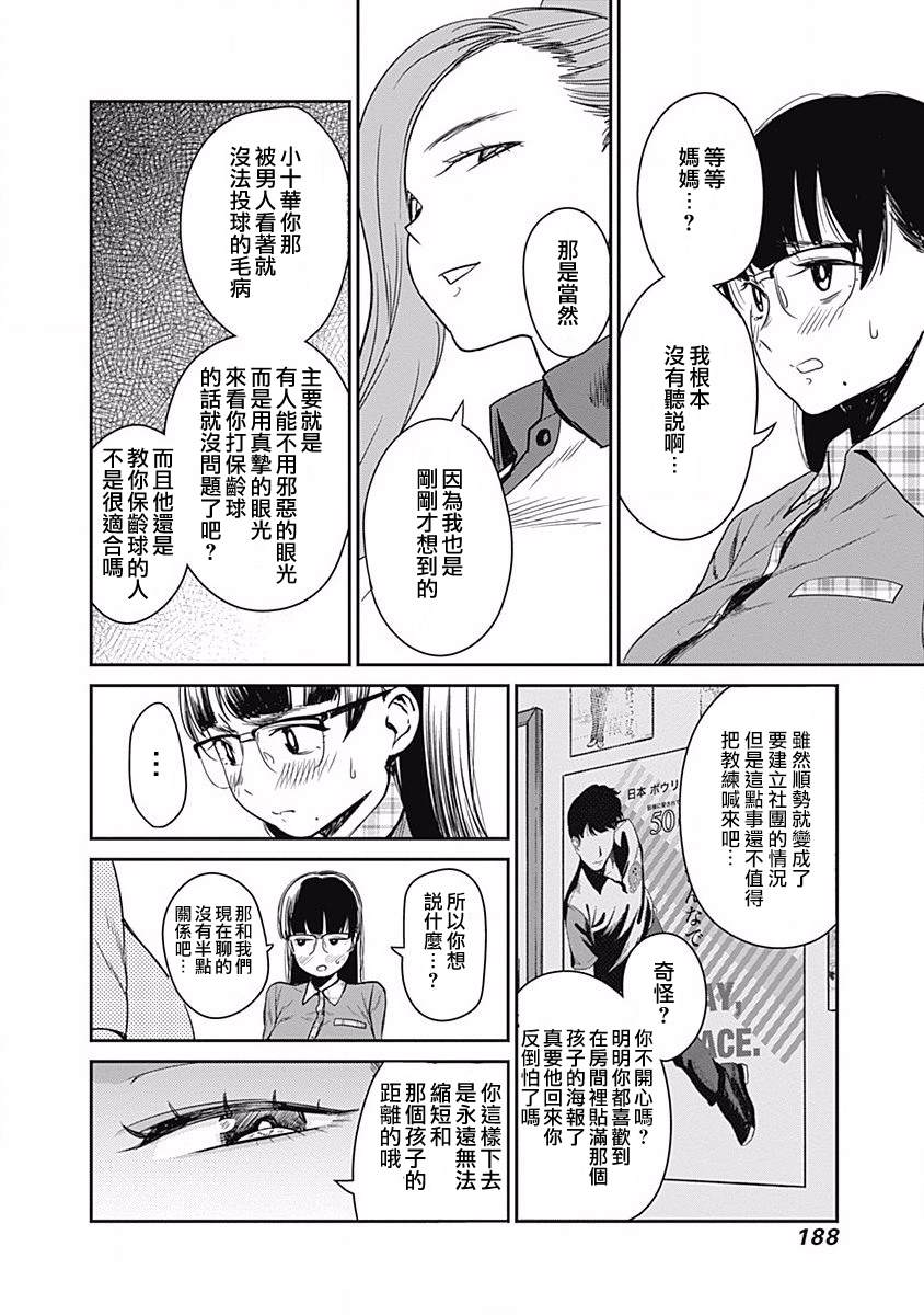第9话17