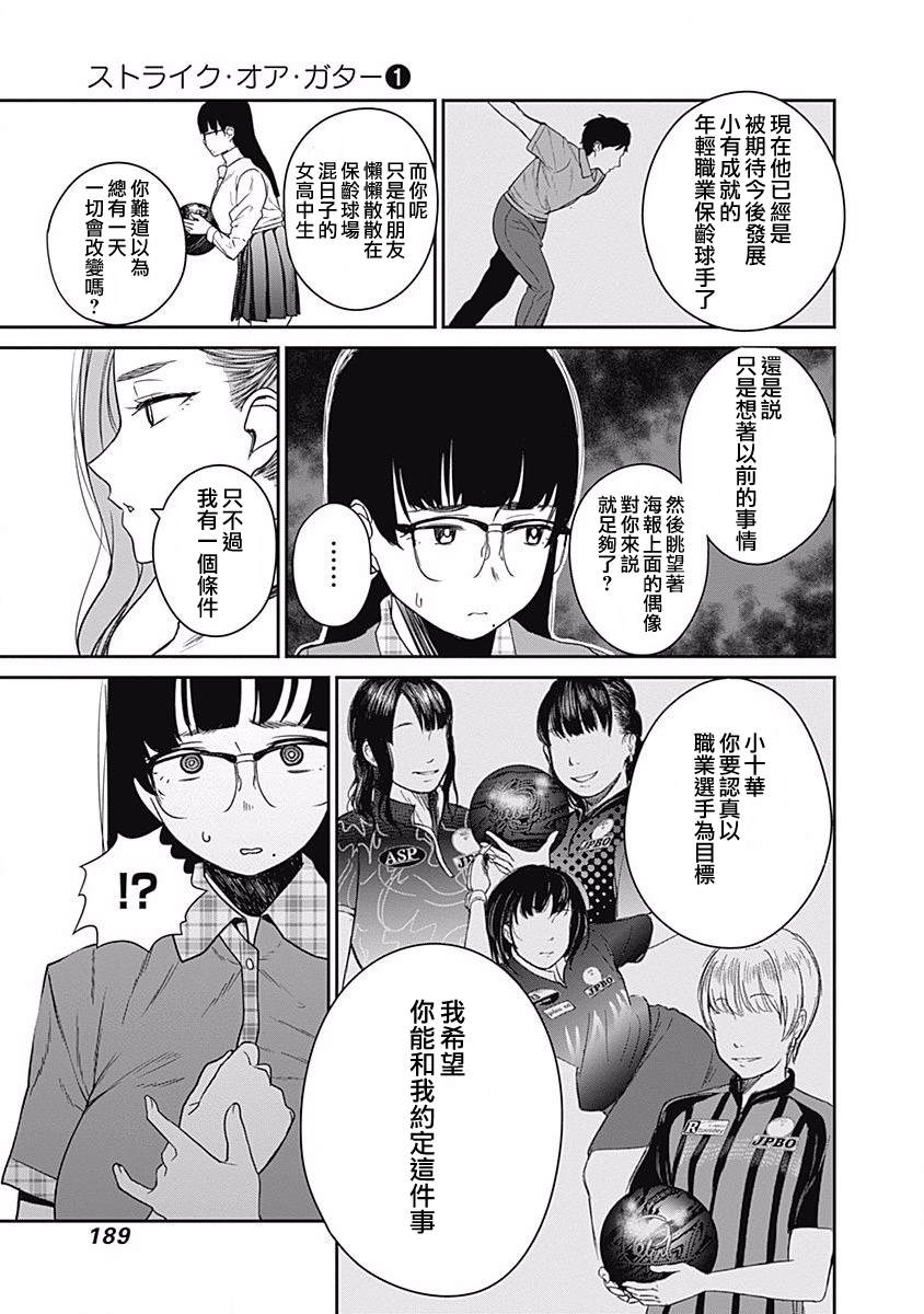 第9话18