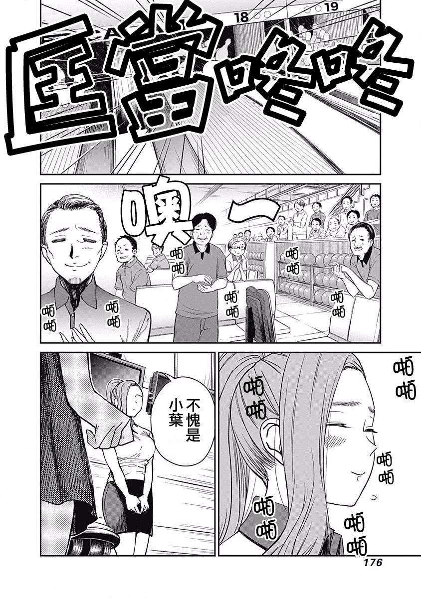 第9话5