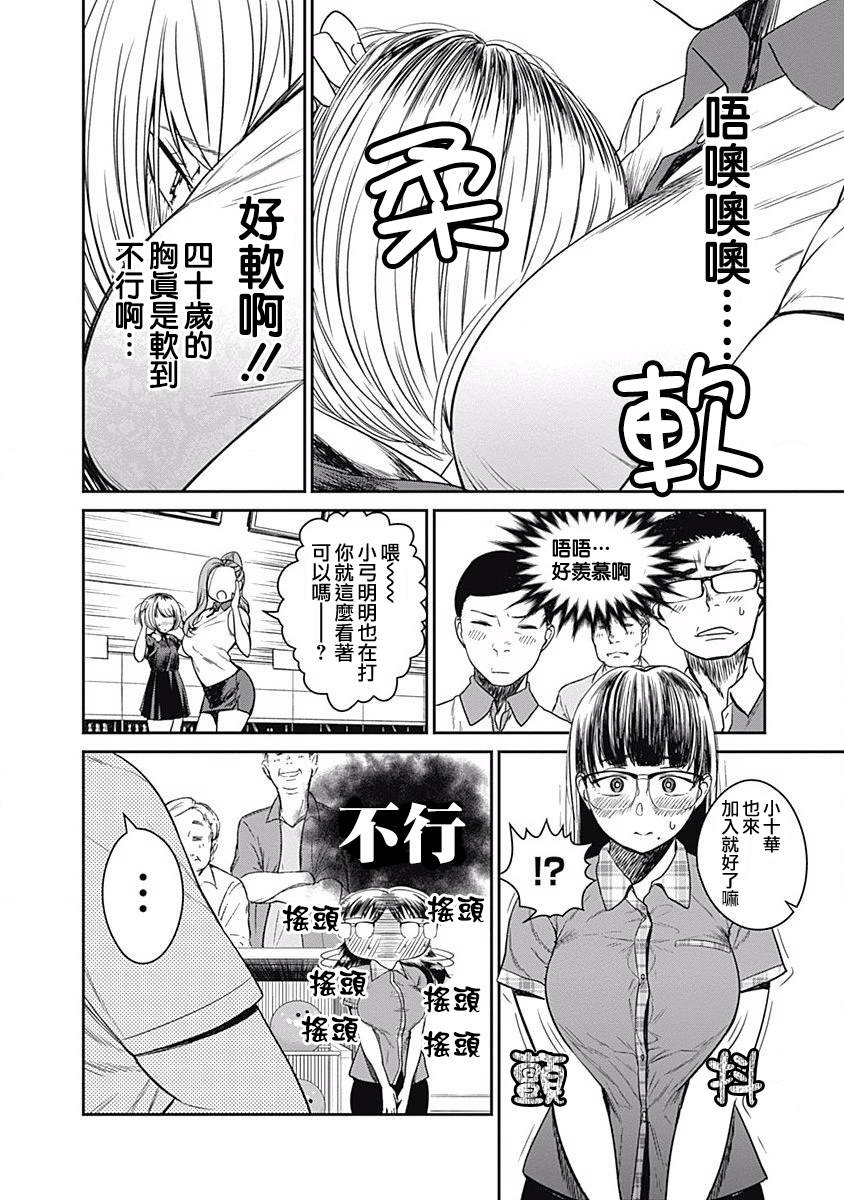 第9话7