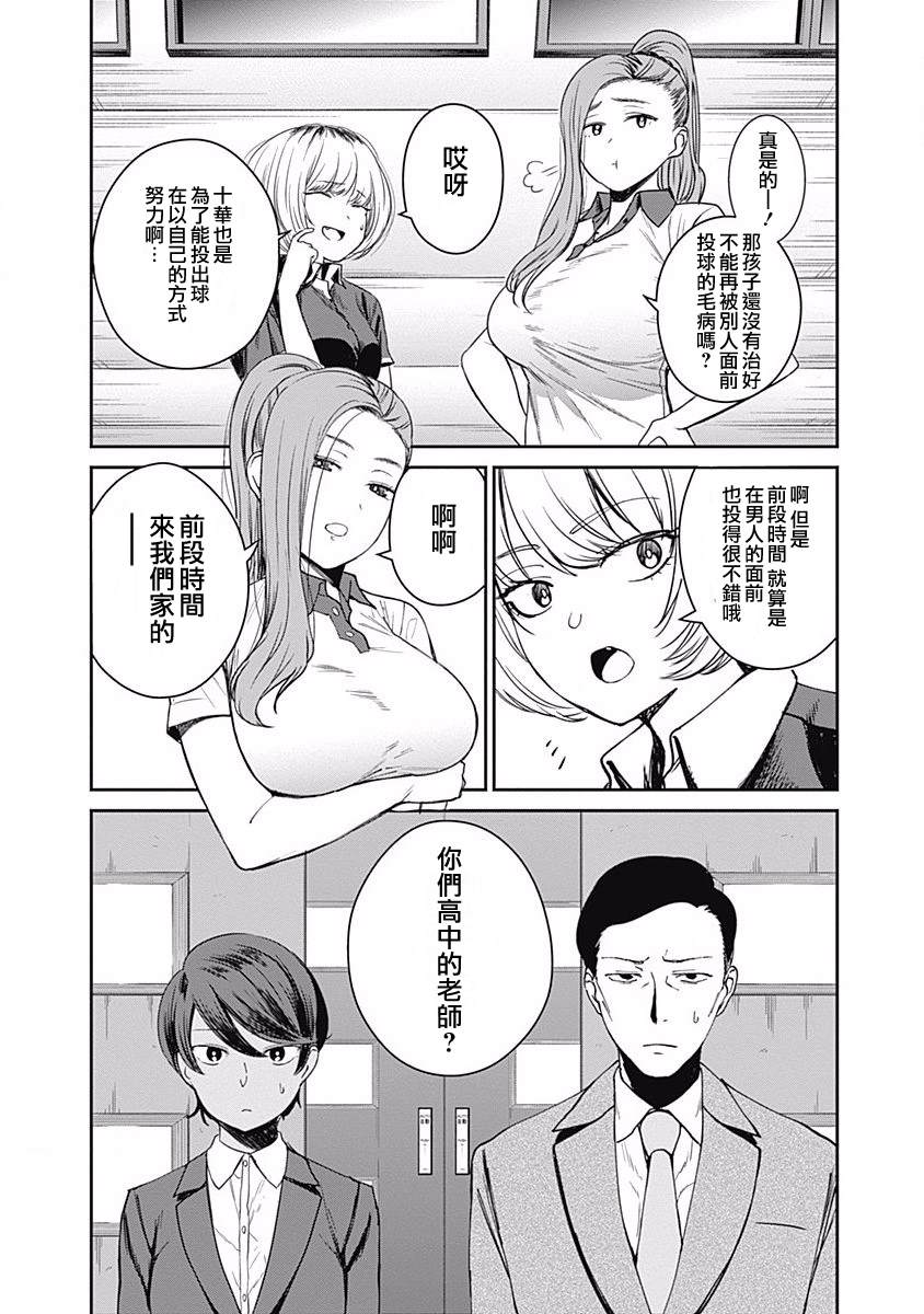第9话9