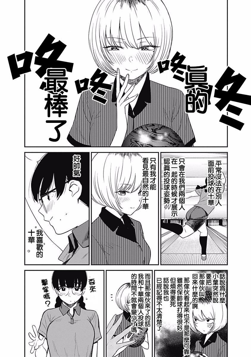 第11话11