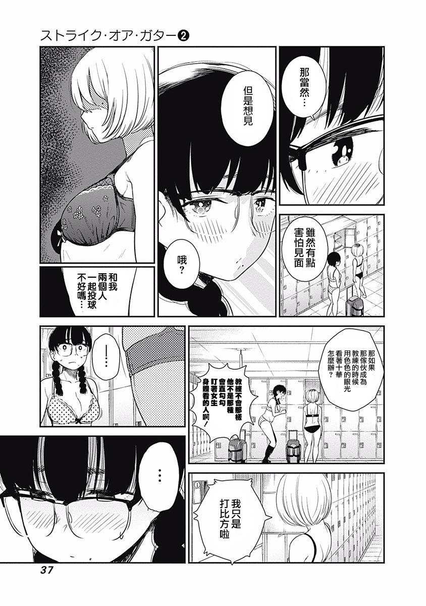 第11话14