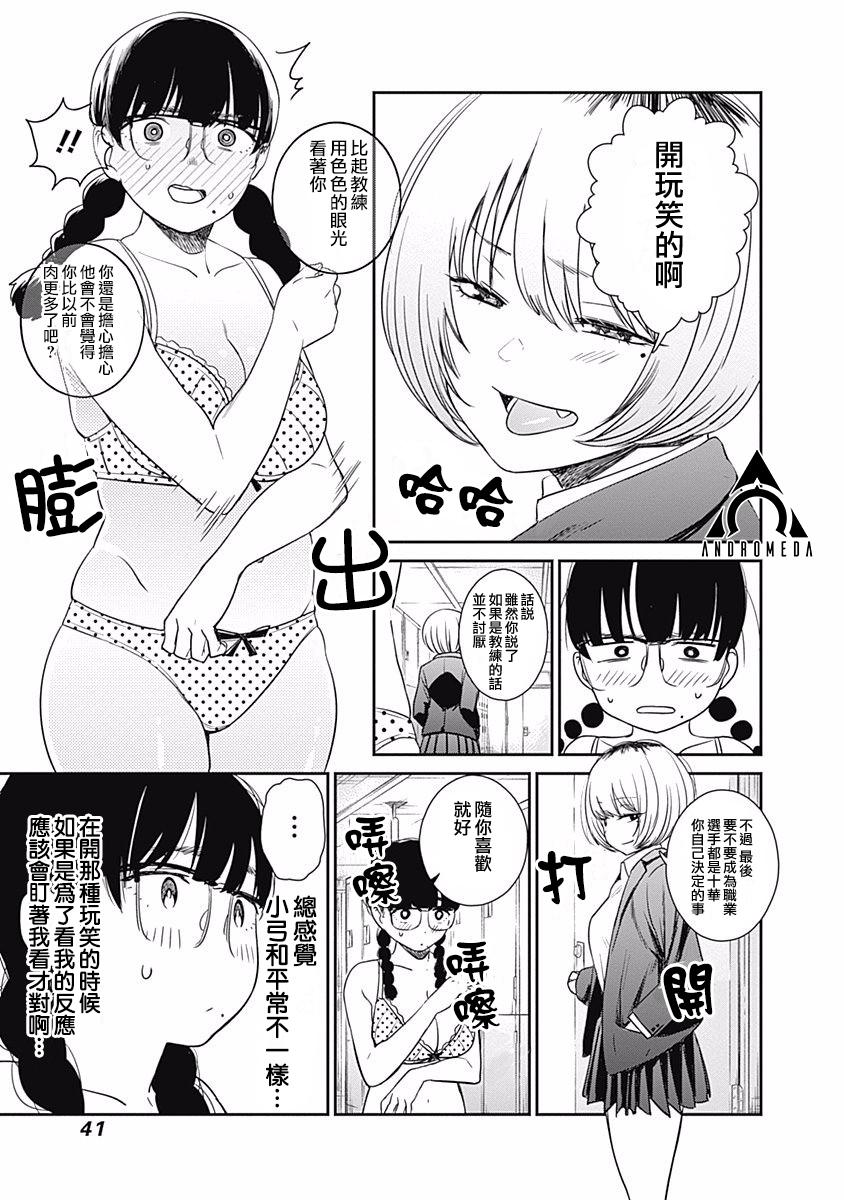 第11话18