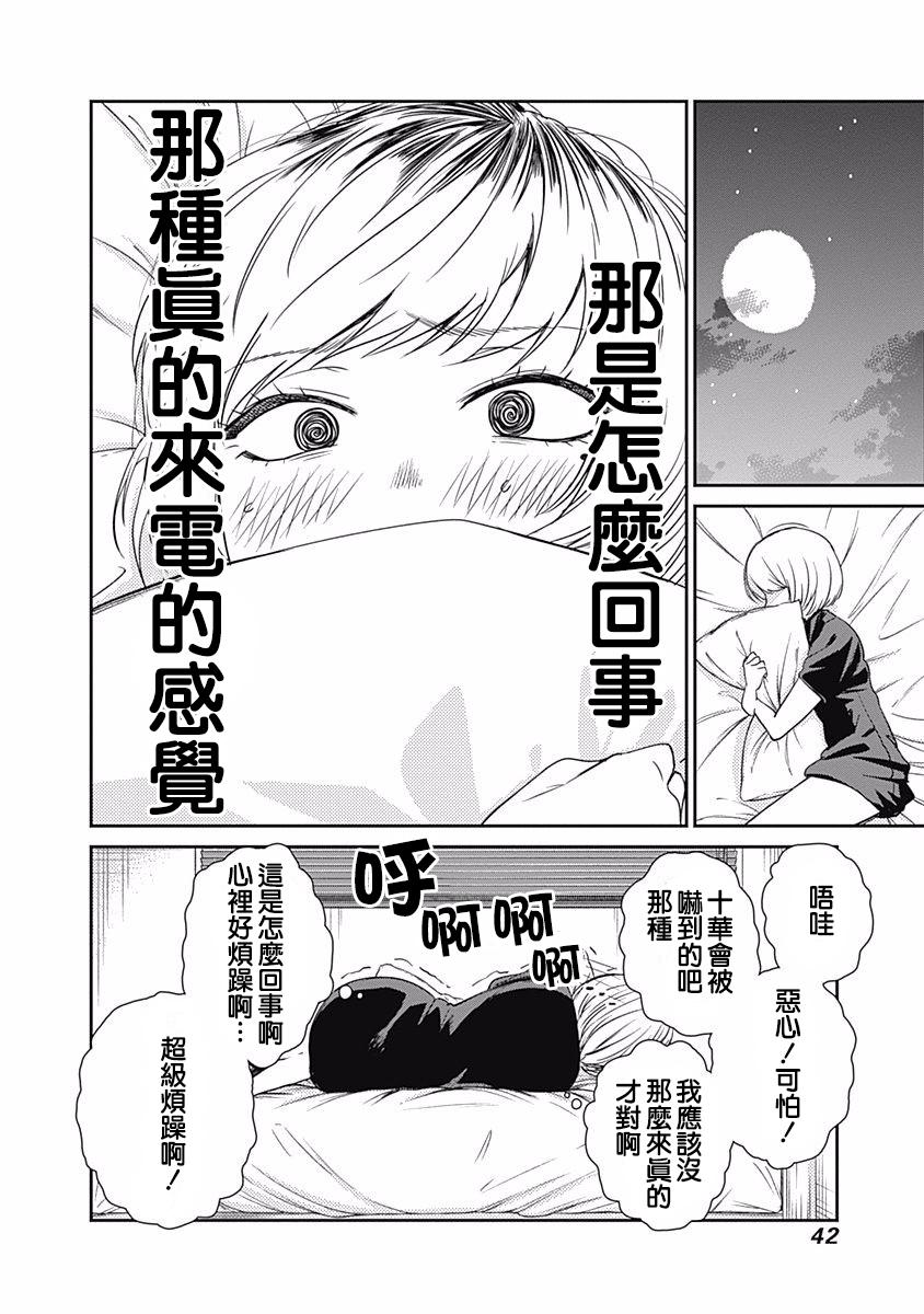 第11话19