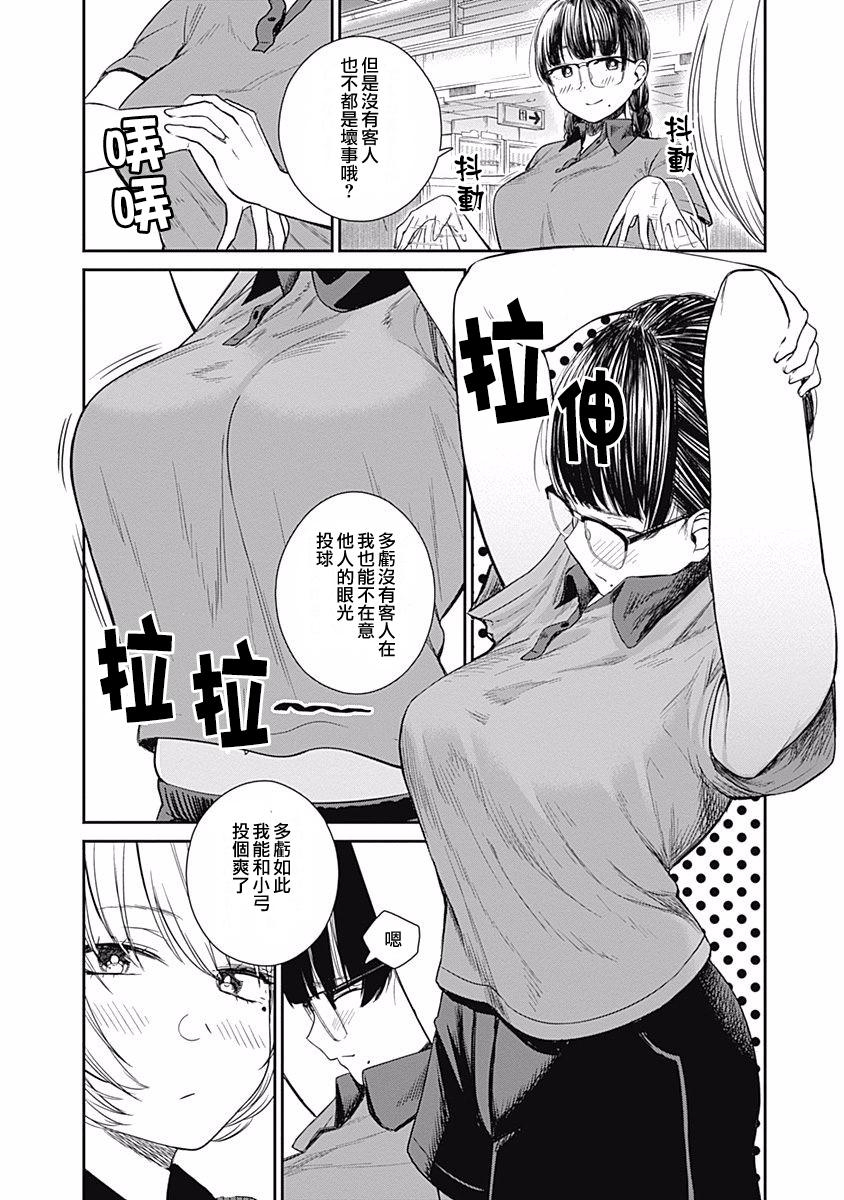 第11话3