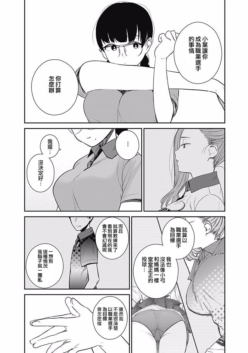 第11话5