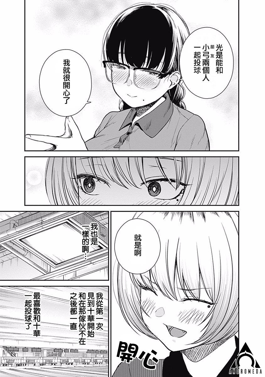 第11话6