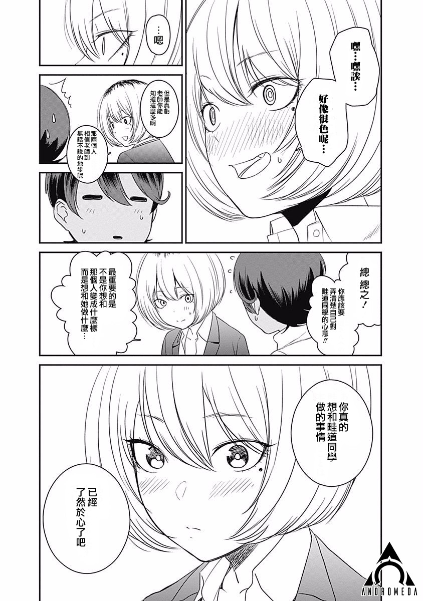 第13话10