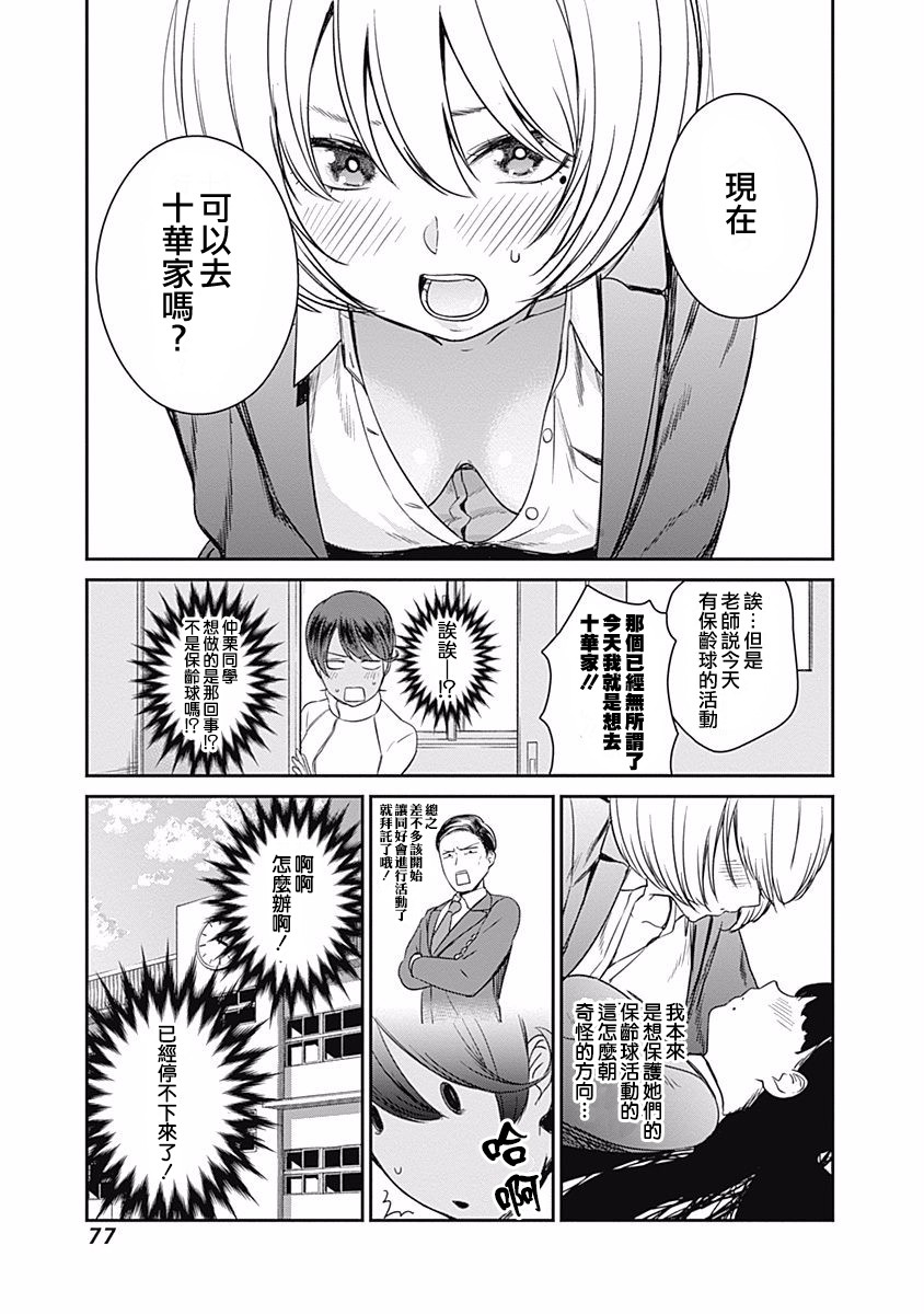 第13话12
