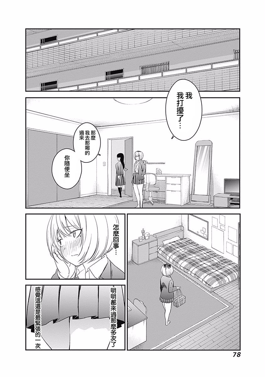 第13话13