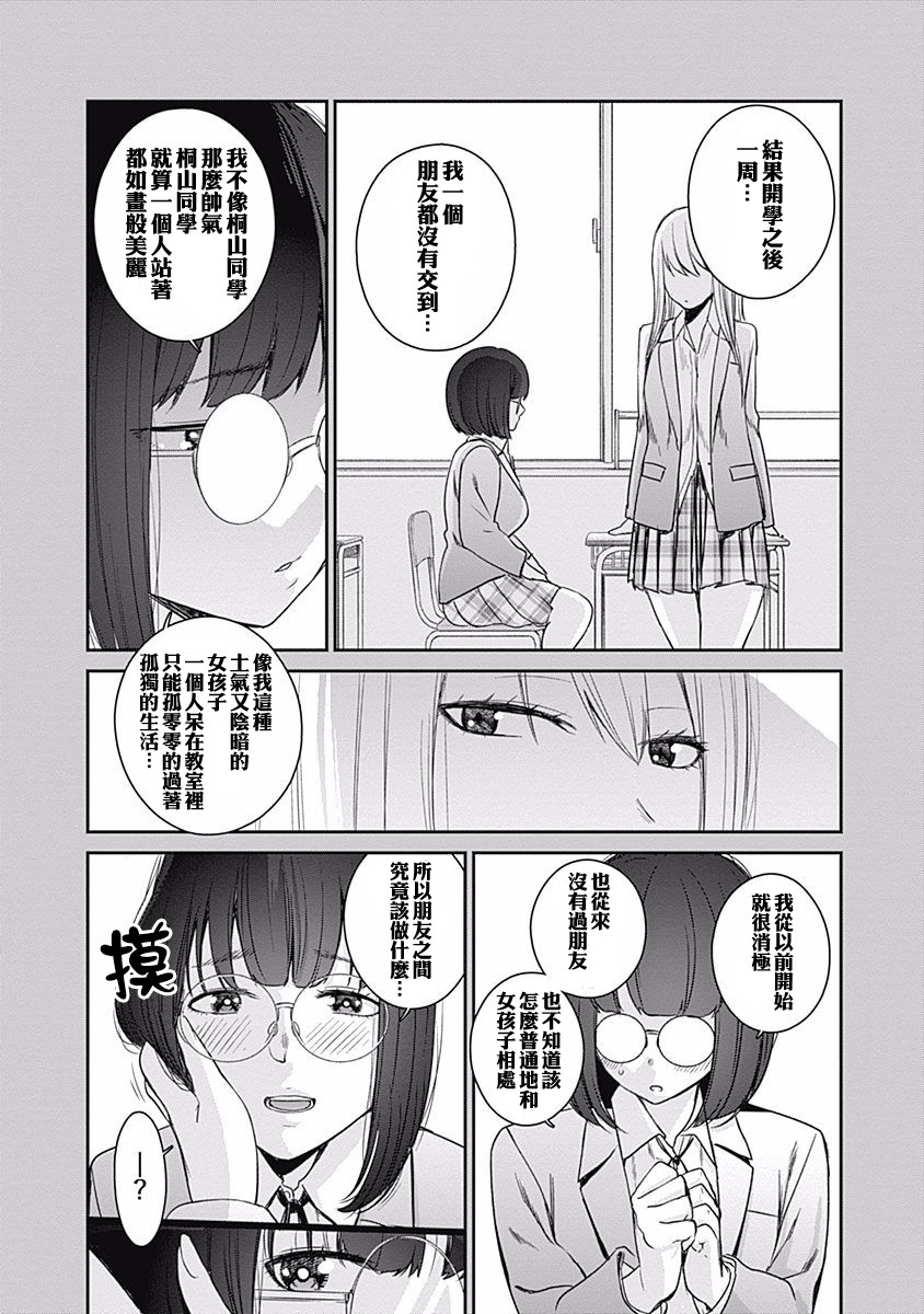 第13话2