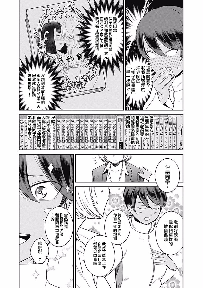 第13话6