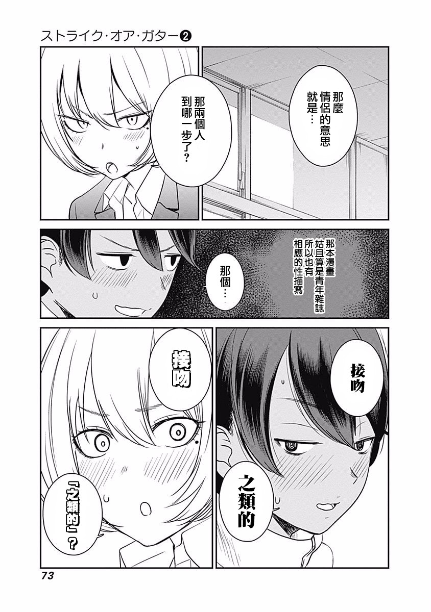 第13话8