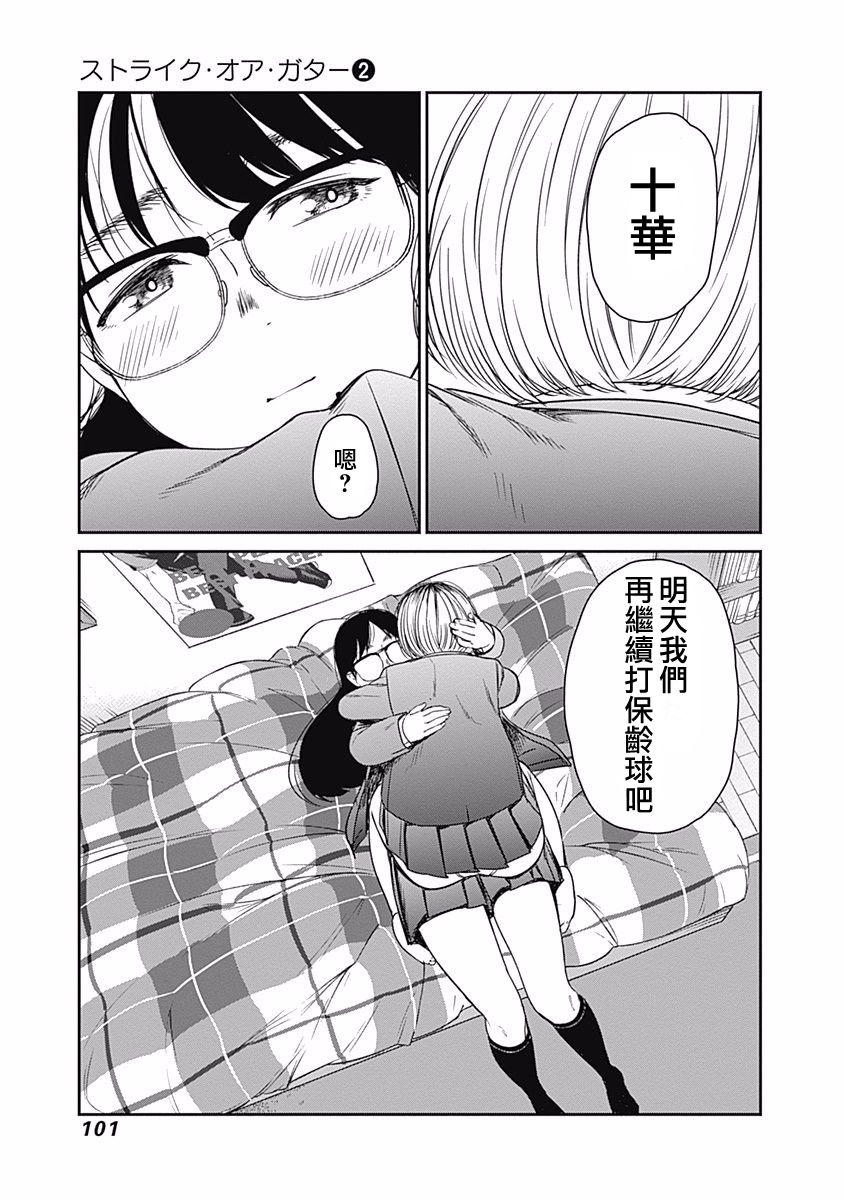 第14话 两个人和好如初16