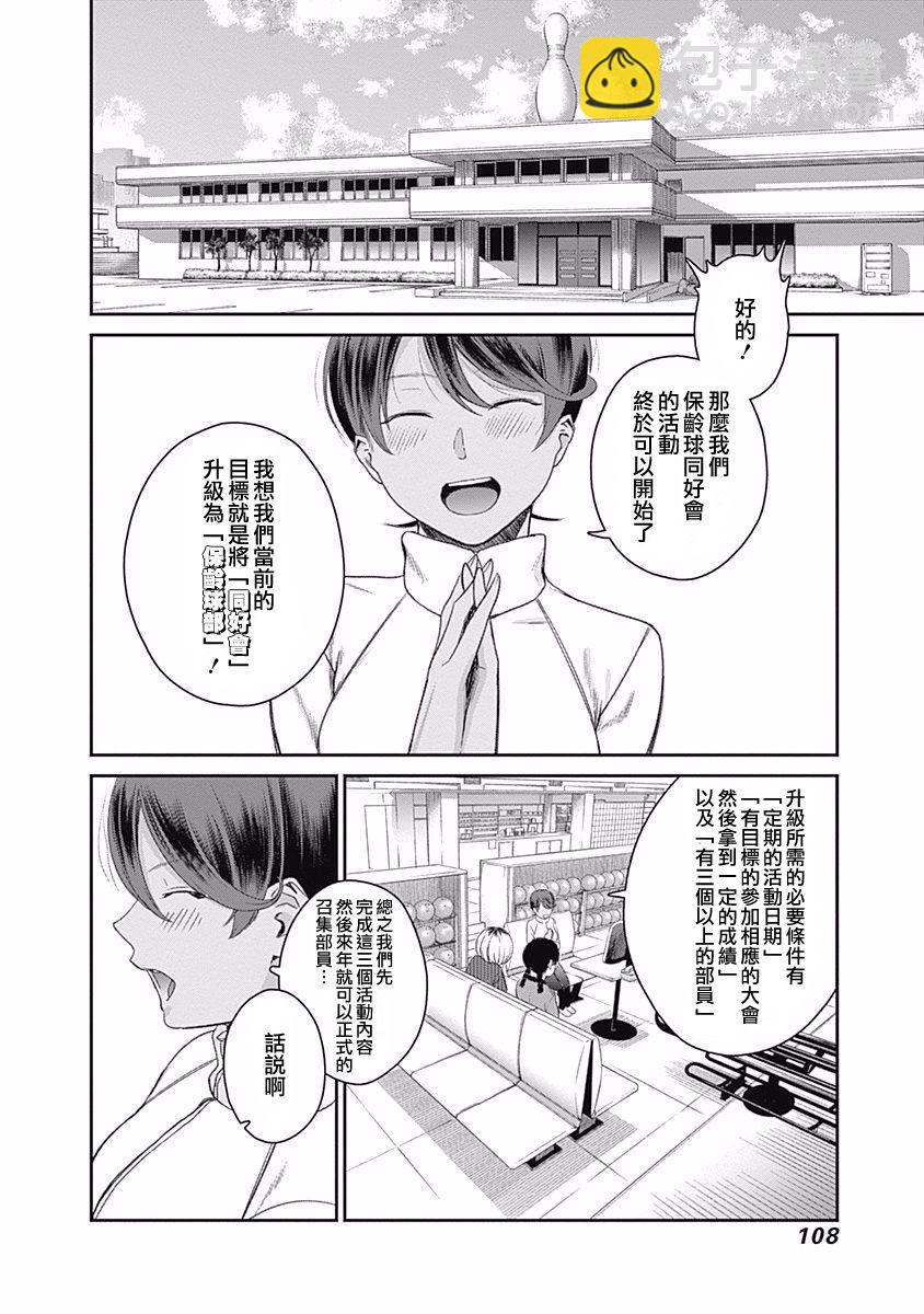 第15话 目标是大会1